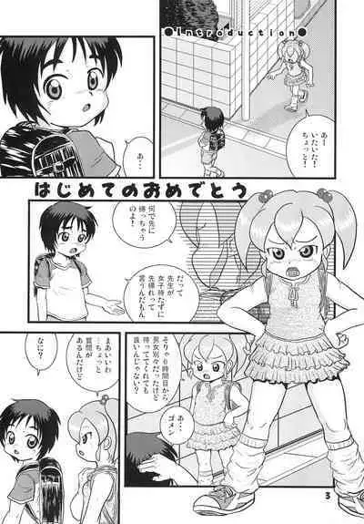 Hajimete no Omedetou