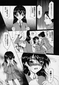 [Saki Urara] Mahou ni Kakare