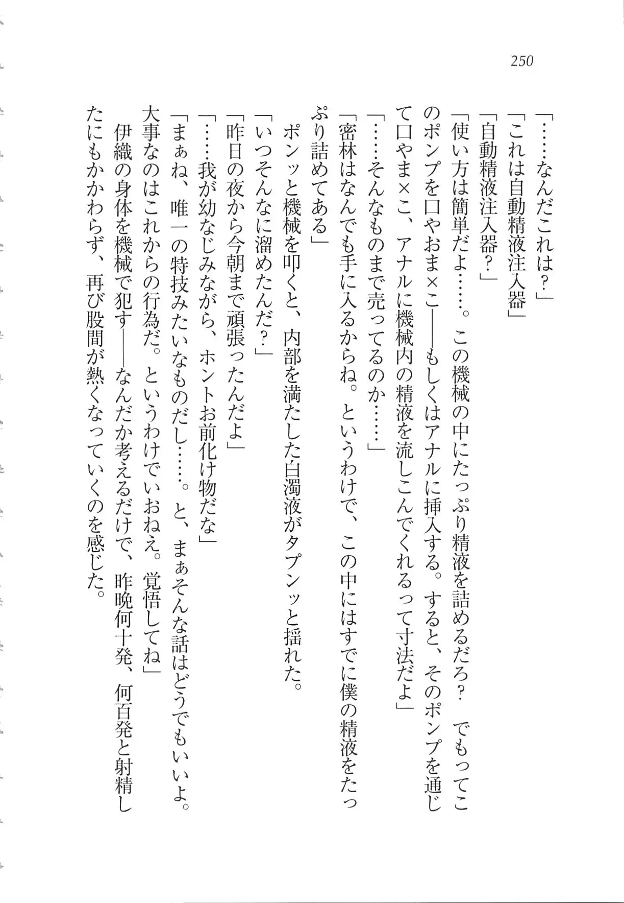 Kanojo wa Seido Kaichou！