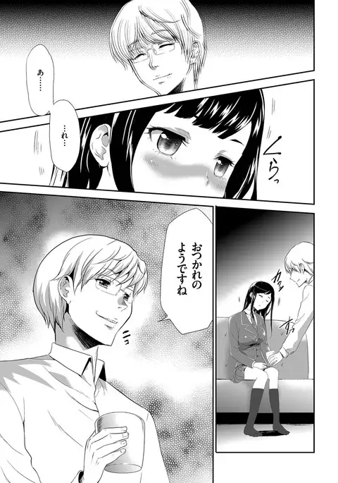 comic KURiBERON 2017-03 Vol. 53