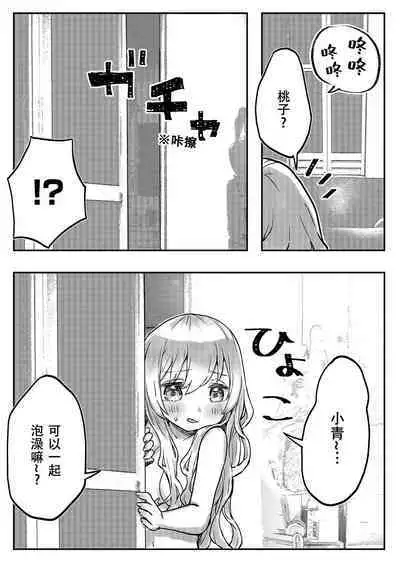 [LIN]futago shimaichann no yuri seikatu(4)【Dokiki汉化组】