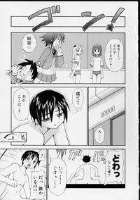 [Yaski] Miko no Susume