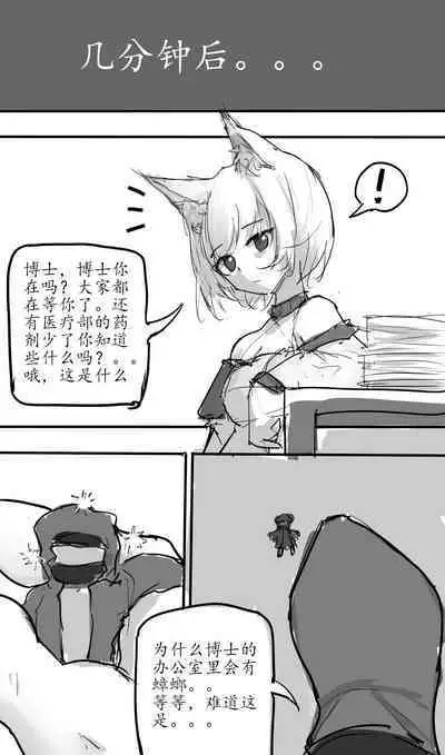 Small Doctor on the Beach