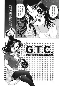 [Katamikoi Mizue] Echizumu | H-ism