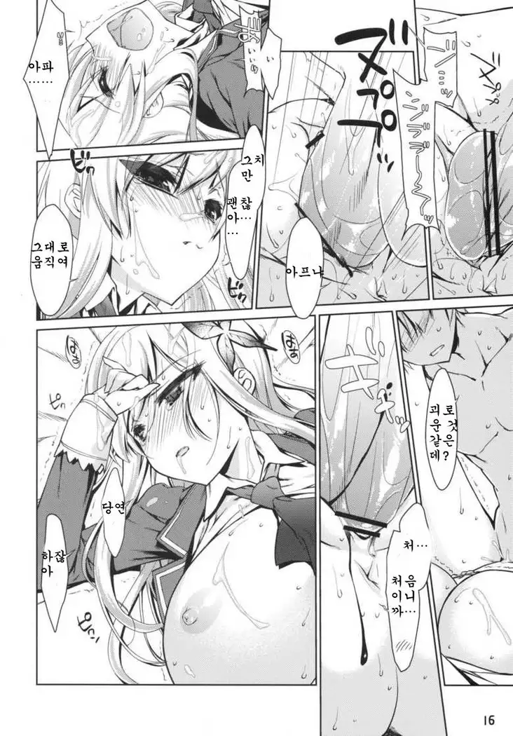 Boku wa Sena shika Iranai