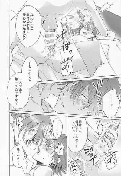 (brilliant days 24) [Yamanaihana (Gokuri)] Oh! My Honey (Ensemble Stars!)