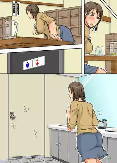 [NCP] Netorare Ochizuma ~Taninbou de Icchau Bitch Hitozuma~