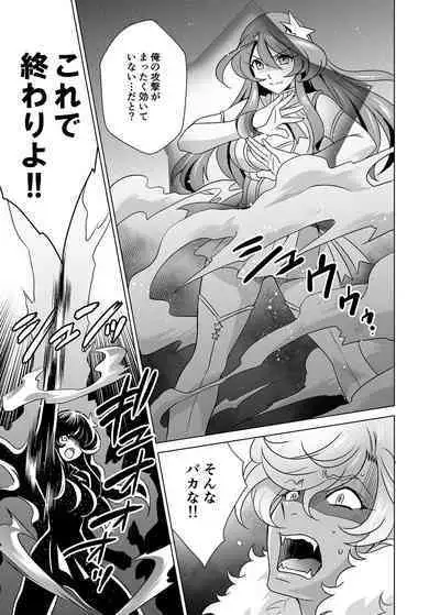 Hitozuma dakedo Mahou Shoujo desu 5