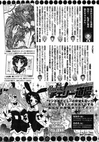 Young Champion Retsu Vol.18