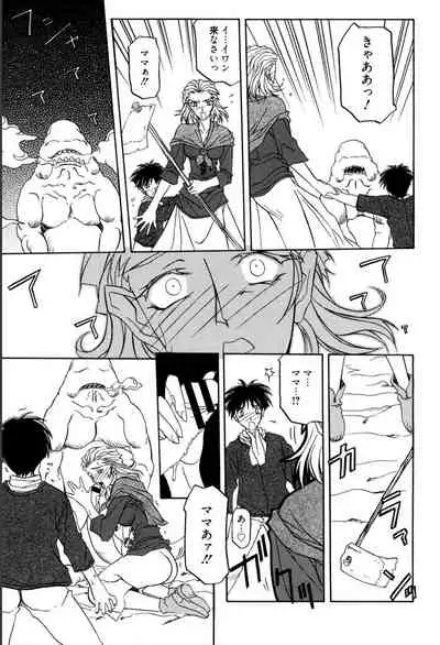 [Sanbun Kyoden] Shichisai no Lamuros 1 [Digital]