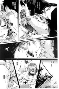 [doumou] Hore Tokidoki Nukumori [Chinese]