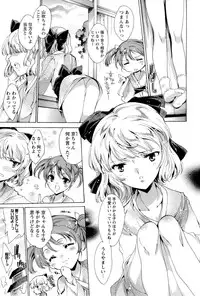 [Yuiga Naoha] Hana wa Mitsuya ni Sakimidare -Yuujo Ryoujoku no Ki-