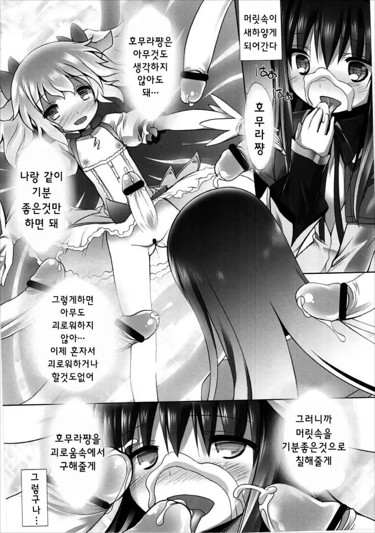 THE WORLD SHE ONLY KNOWS