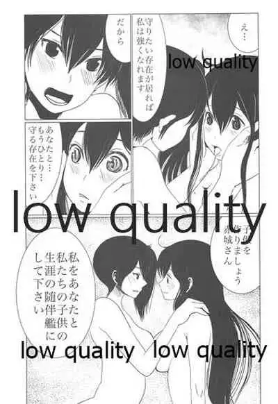 [pousse-cafe (Pako)] Gekka Bijin [Ge] (Kantai Collection -KanColle-)