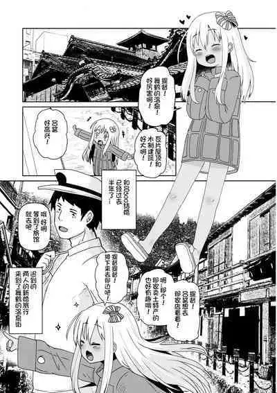 Ro-chan ni Danke Danke Kiwami