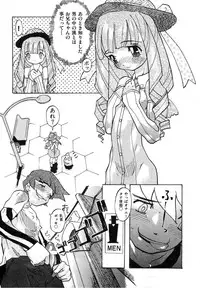 [Tenpuu Mitsunari] Binibon!