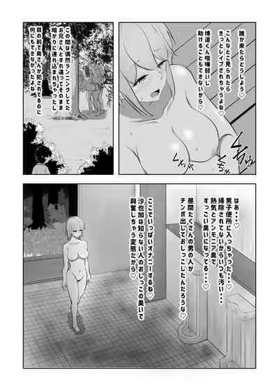 Hametsu Ganbou Tsuma