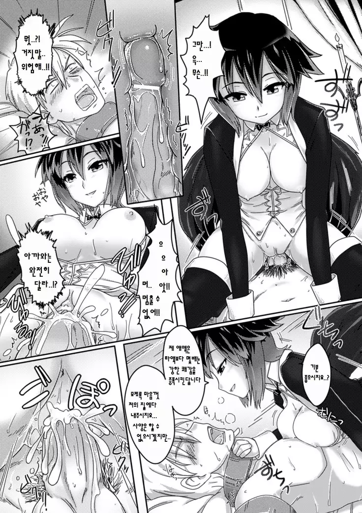 Bessatsu Comic Unreal Monster Musume Paradise Vol.3