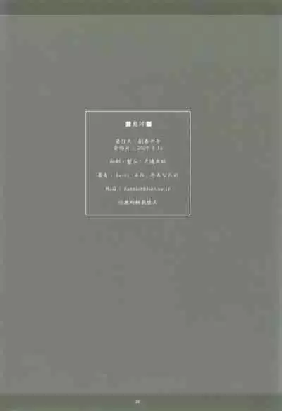 Touhou Shoujo Publication Number II