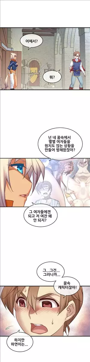 Master in My Dreams Ch.90-120