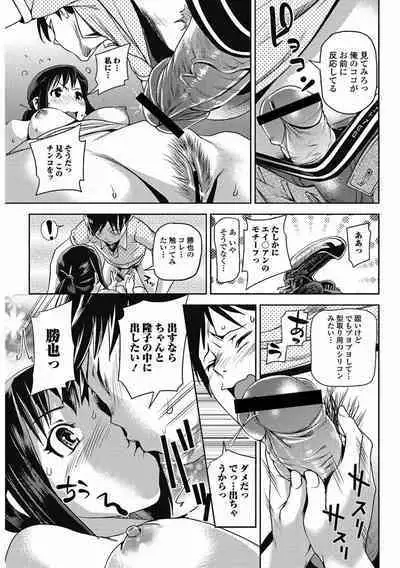 Bishoujo Kakumei KIWAME 2011-08 Vol.15 [Digital]