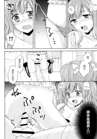 (C89) [Honey Bunny (Kohachi)] Shounen Josou Choukyou ~Amane~ 2 [Chinese] [EZR個人漢化]