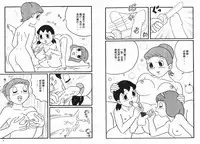 [藤子A熊] 激色貓小釘鐺 [中国翻訳]