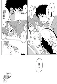 (C86) [Pikaderi (Anmaru Hiro)] Moikkai (Free!) [Chinese]