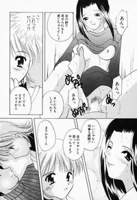 [Kouno Yukiyo] 25ji no Tenshi