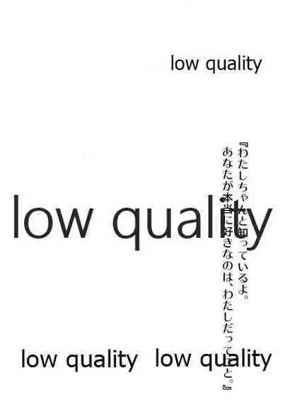 [Kabuttari Kaburanakattari (Seihoukei)] Watashi Chanto Shitteiru yo.