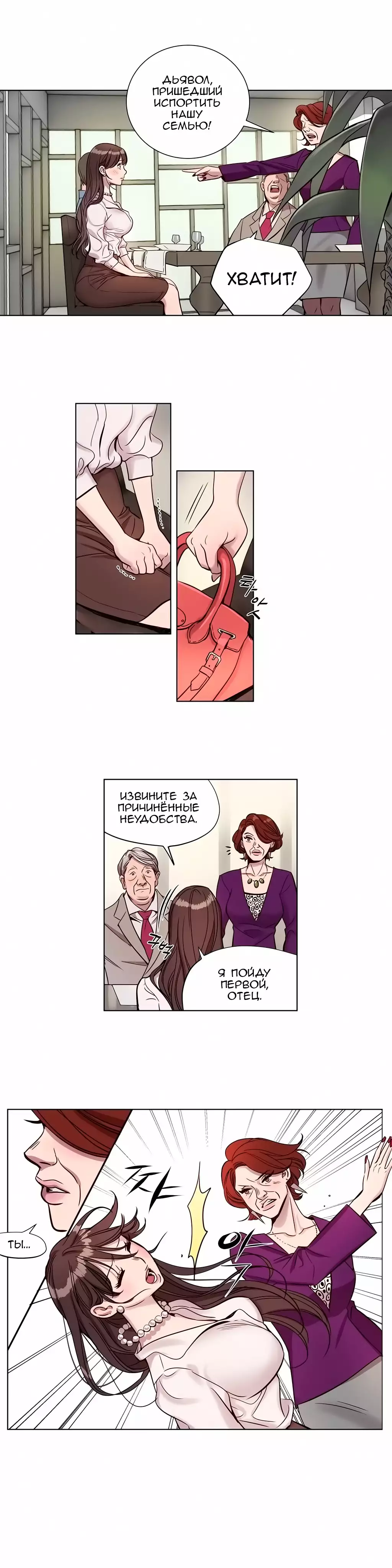 Atonement Camp Ch. 0-26