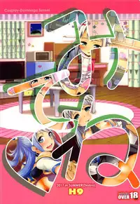 (C92) [Diablo (H9)] Cosplay Eromanga Sensei (Eromanga Sensei)