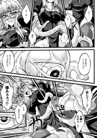 [Ootsuki Wataru] Ochita Tenshi wa Hakanakumo