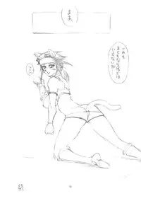 [Doumeki Bararou] Ulitmate Babe [Soul Calibur]