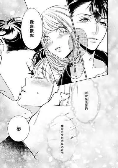 Hentai Ikemen Yuurei ni Maiban Osowarete imasu. | 每晚被變態帥哥幽靈襲擊. 1-9