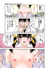 [U-Jin]No・Zo・Ku HokenKyoshi