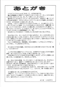 [Acid Noel (Mitsuki Rintarou)] Tengoku Kyoufushou (The Melody of Oblivion)