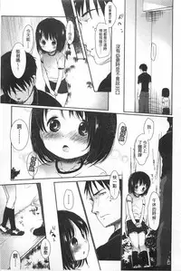 [Okada Kou] Sensei to, Watashi to. 1+2 [Chinese] [黑暗掃圖]