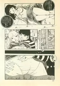 [Uchiyama Aki] Pinapple Princess