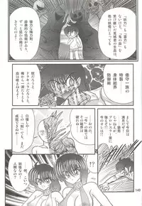 [Kamitou Masaki] Seirei Tokusou Fairy Saber W - Seibo Ingyaku