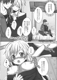 [Utano] Hatsukoi Toiro