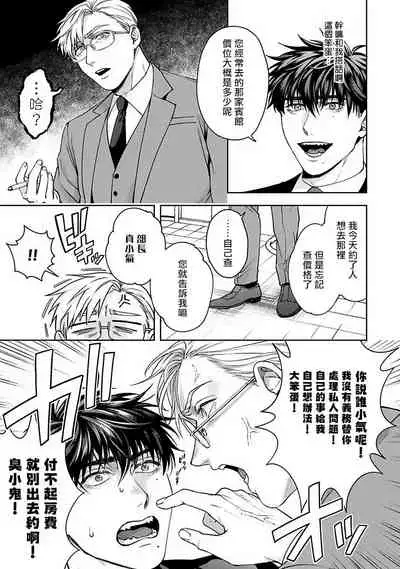 [Sakishita Senmu] Jinsei Keikaku of The End [Chinese] [Digital]