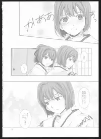 (C86) [Curtain Wall no Ie (Suzumiya Kiriha)] Yakan Hikou (Kantai Collection -Kancolle-)