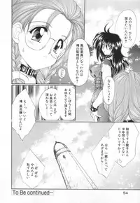 [Kurokawa Mio] Saint Enamel Jogakuin