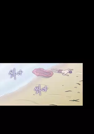 The Secret of Clam Island Ch.0-27