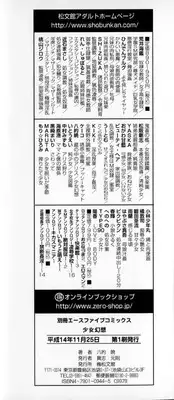 [Yamato Akira] Shoujo Gensou