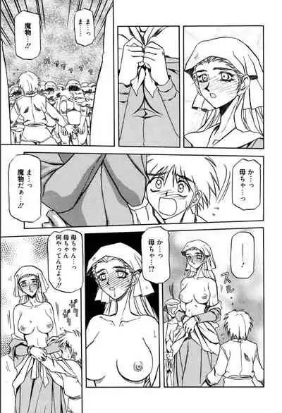 [Sanbun Kyoden] Shichisai no Lamuros 1 [Digital]