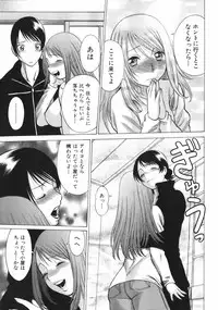 [Tamaki Nozomu] Narikiri Lovers