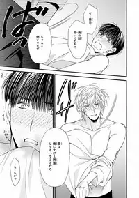 MAGAZINE BE×BOY 2016-09