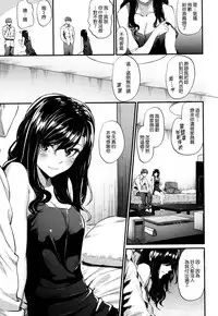 [Mikuni Mizuki] Akujo Kousatsu - Bad girl but charming Body [Chinese] [無邪気漢化組]